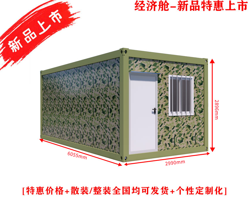 经济舱-新品上市