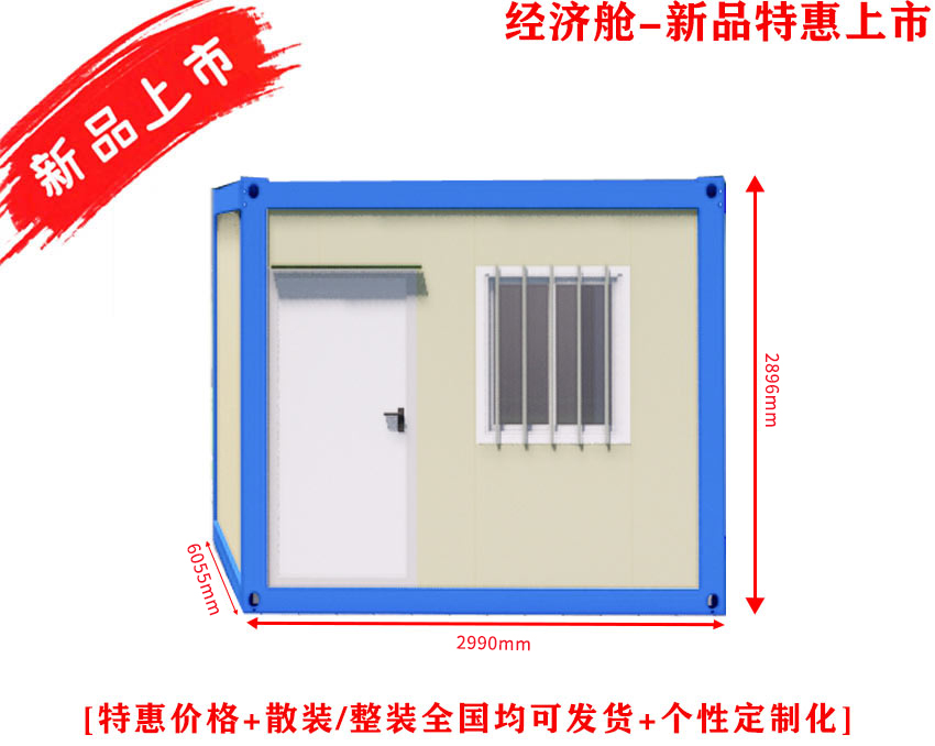 经济舱-新品上市